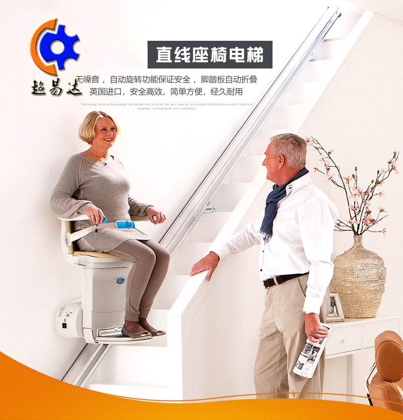 直線(xiàn)座椅電梯