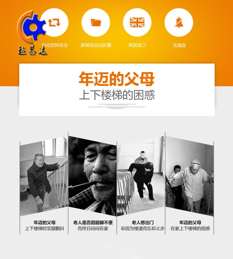 直線(xiàn)座椅電梯