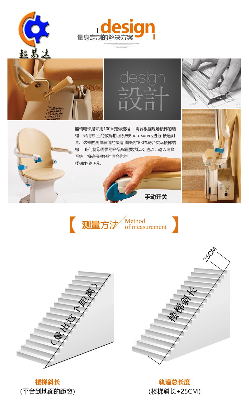 直線(xiàn)座椅電梯