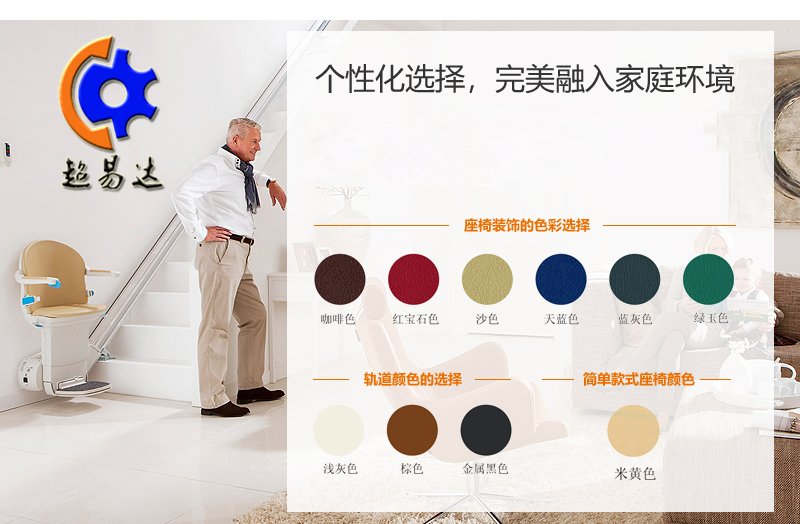 直線(xiàn)座椅電梯