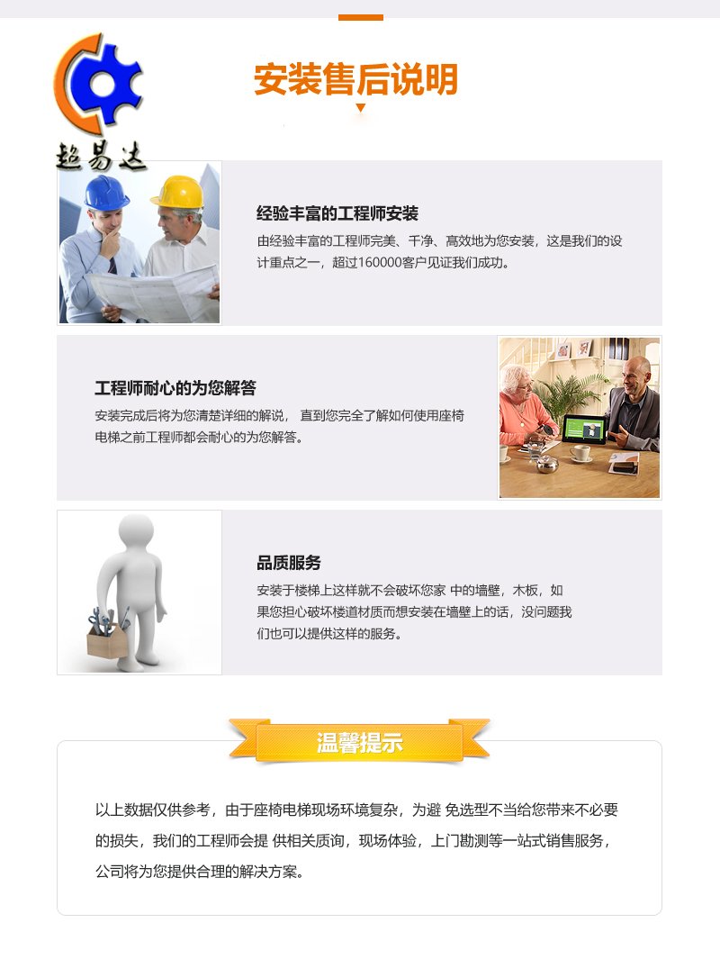 直線(xiàn)座椅電梯