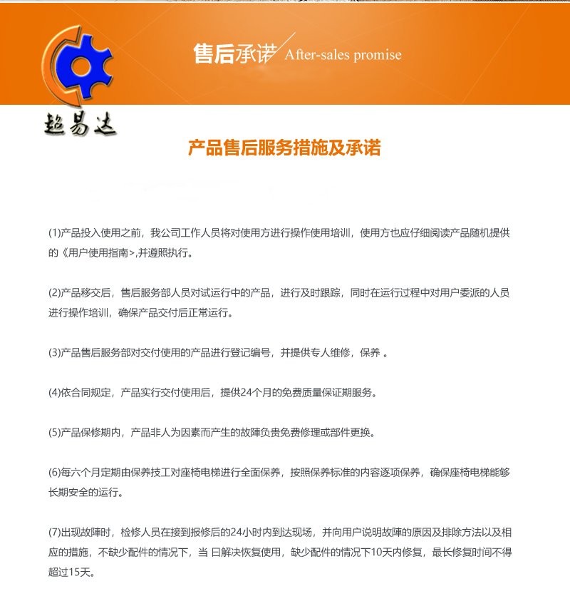 直線(xiàn)座椅電梯