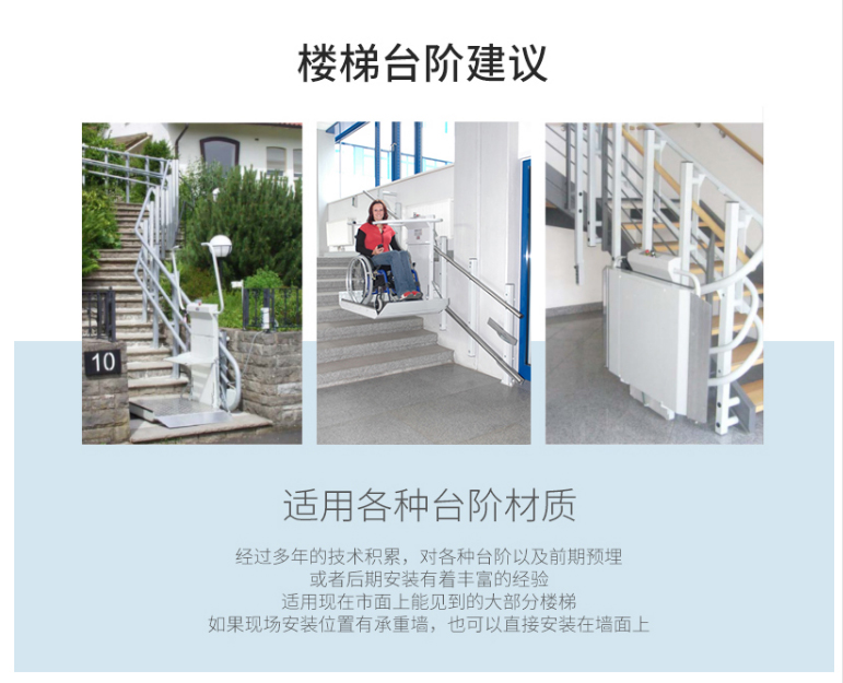 斜掛式升降平臺(tái) 斜掛式升降平臺(tái)
