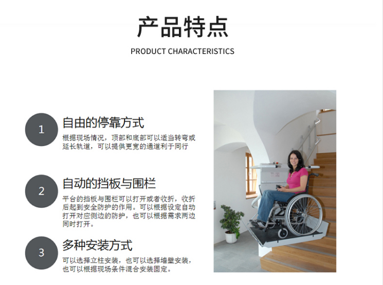 斜掛式升降平臺(tái) 斜掛式升降平臺(tái)