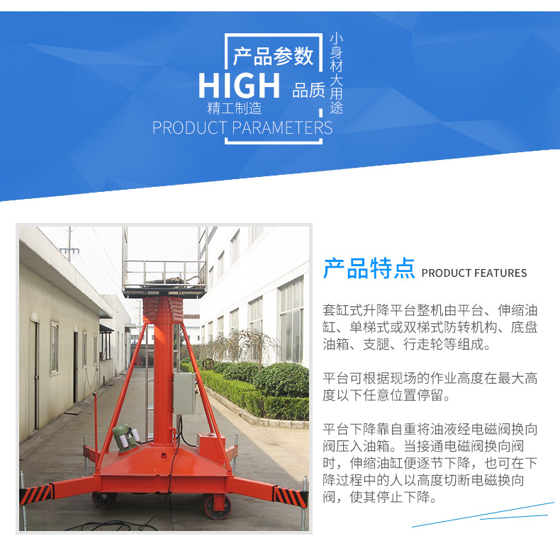 單梯套缸式液壓升降機 單梯套缸式液壓升降機