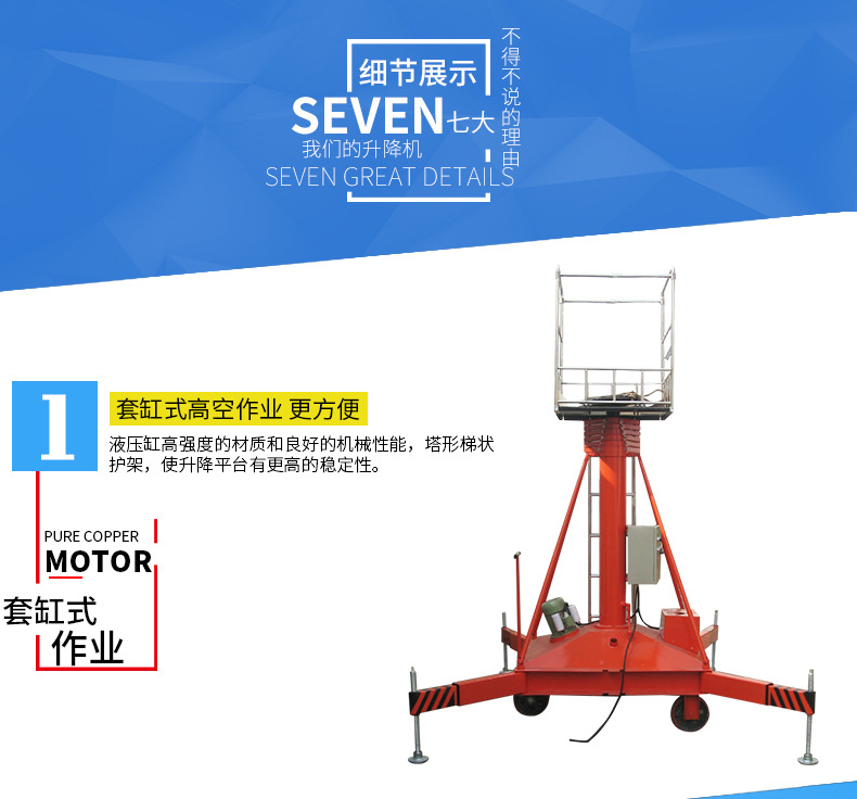 單梯套缸式液壓升降機 單梯套缸式液壓升降機