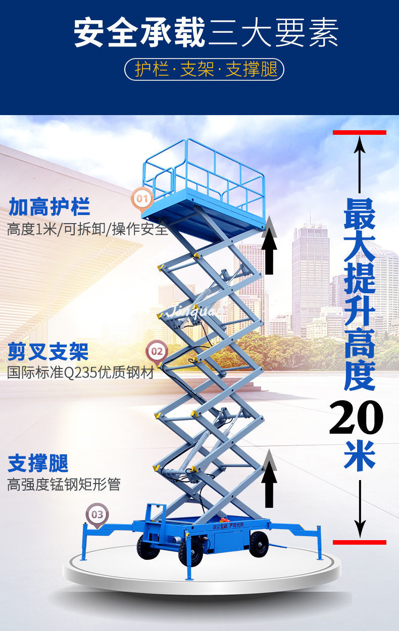移動升降機