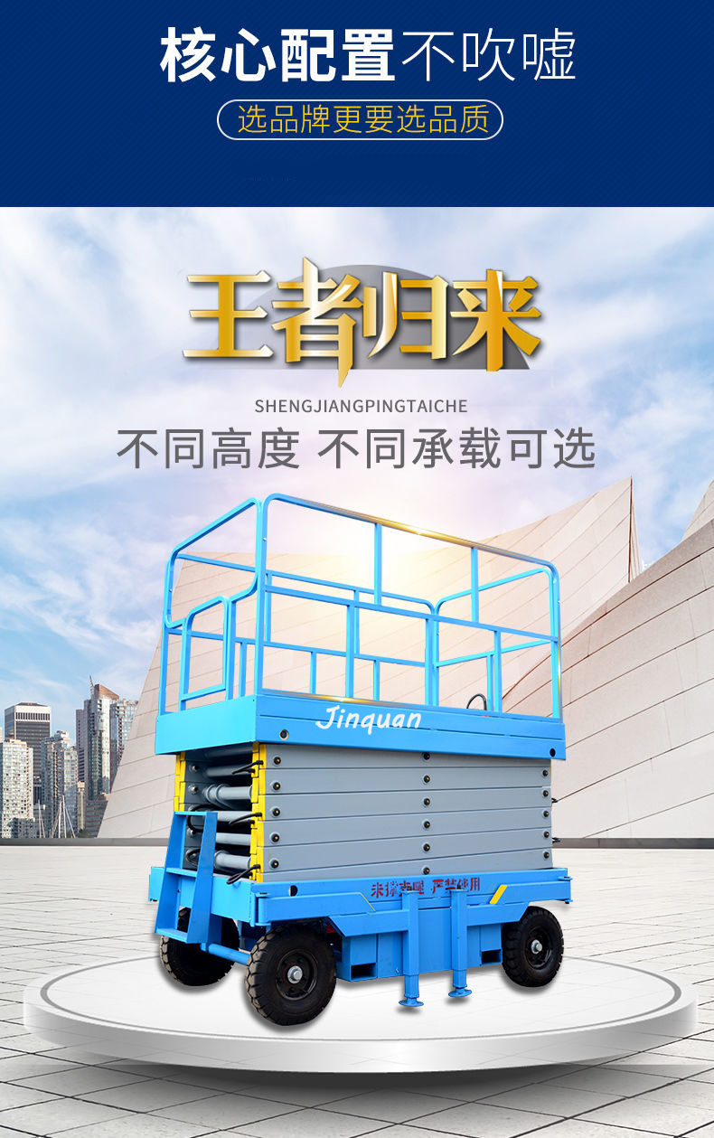 移動升降機
