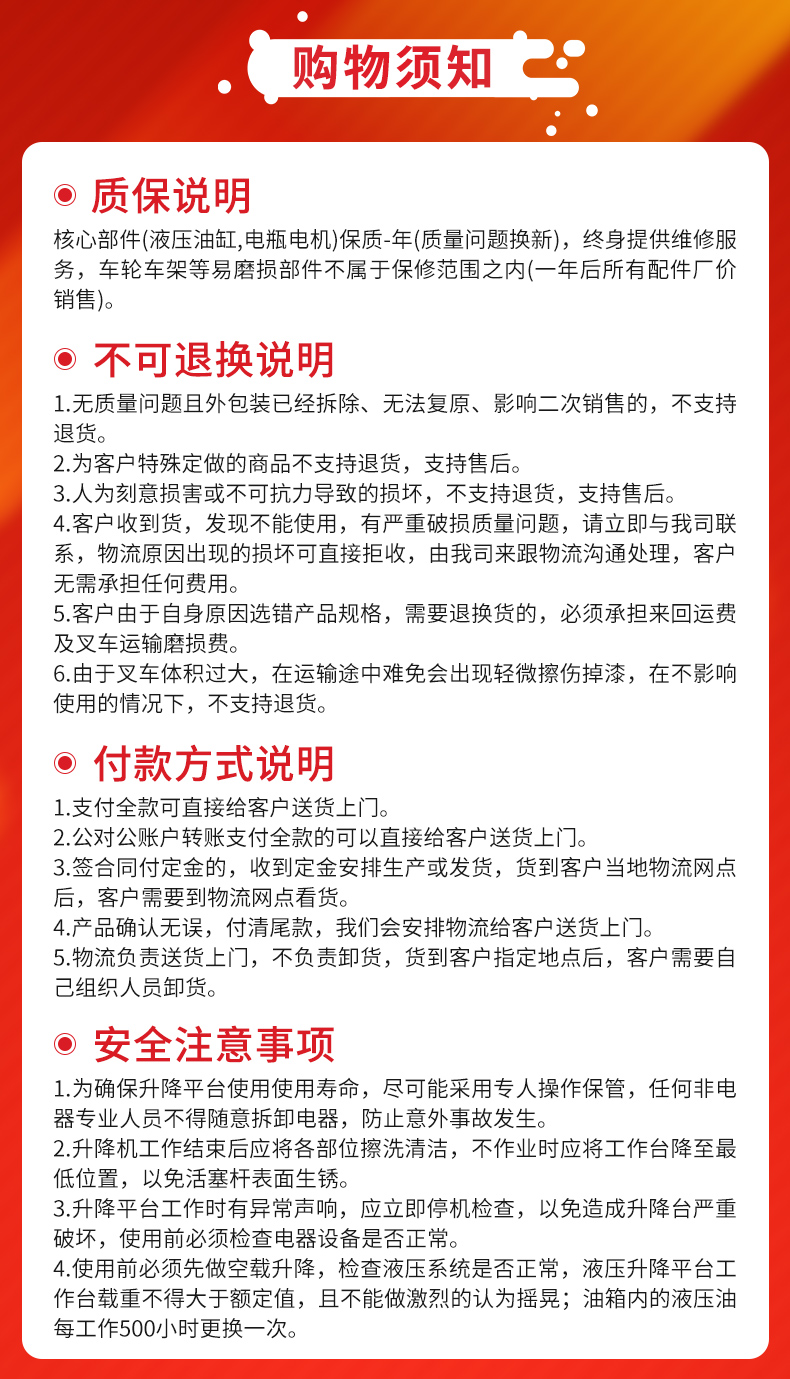 移動升降機