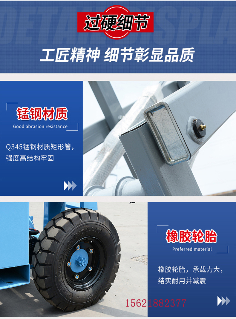 車載升降機
