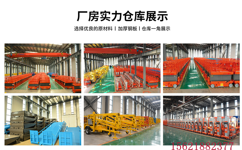 車載升降機