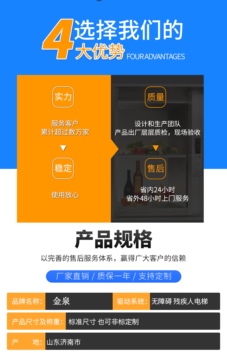 無障礙升降平臺