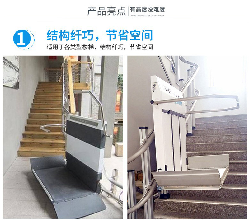 斜掛升降機