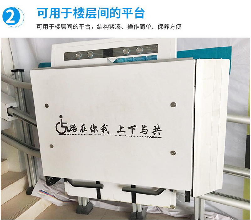 斜掛升降機