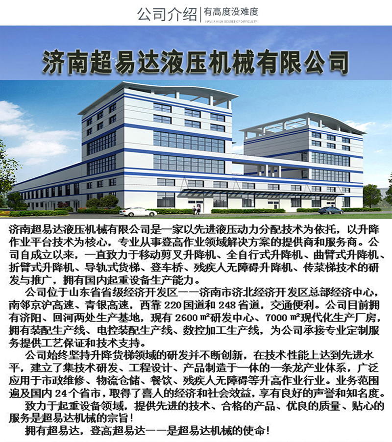 斜掛升降梯