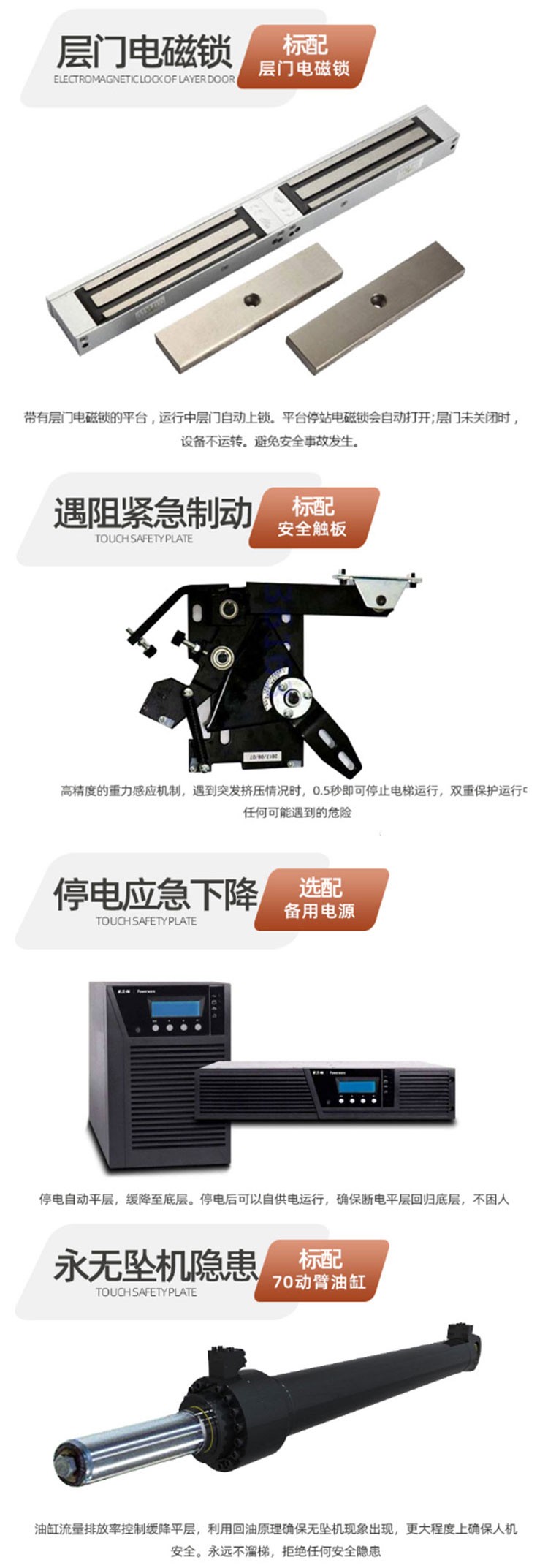 家用升降平臺
