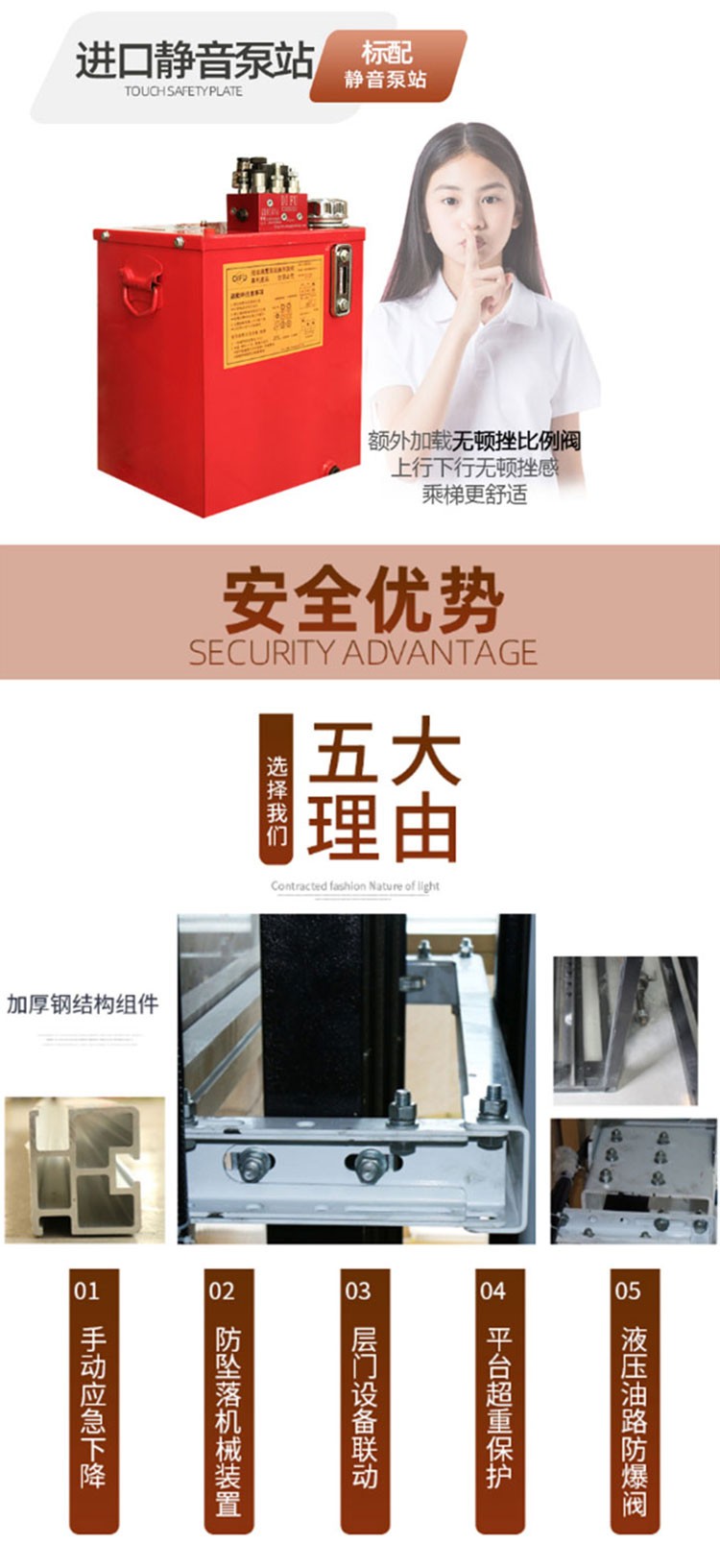 家用升降平臺