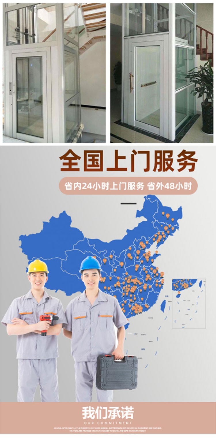 家用升降平臺