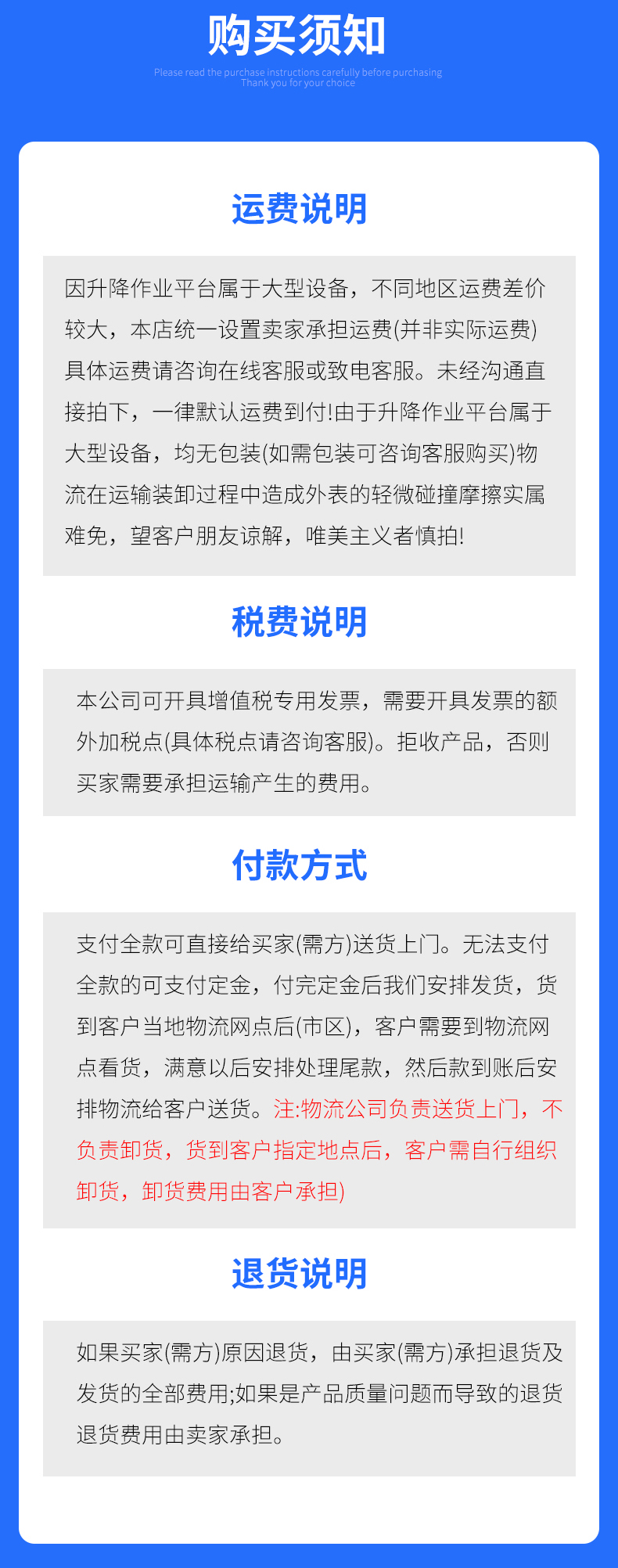 殘疾人升降機